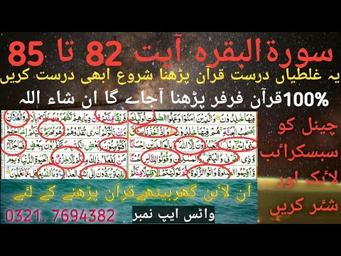 Parah 1 Lesson No 14