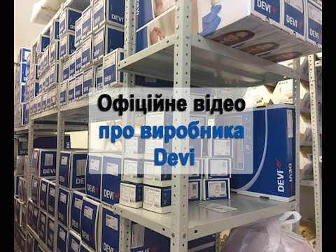 Видео