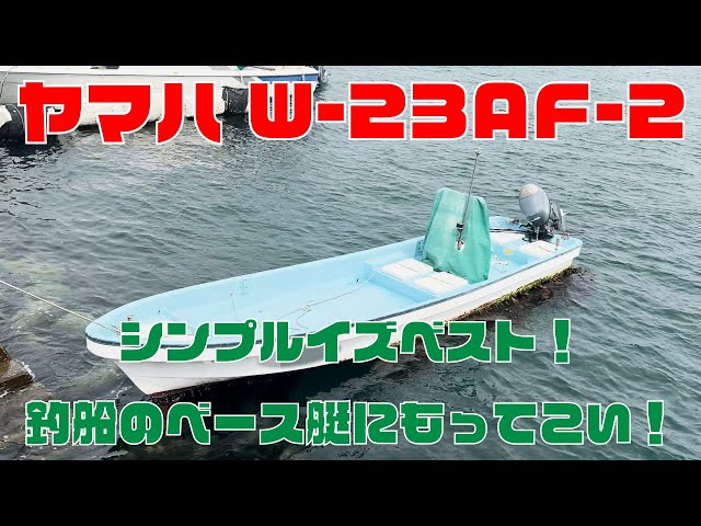 中古船 ソーマッチ | 中古艇情報 中古船 ソーマッチ | 中古艇情報