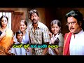 Jagapathi Babu , Rajinikanth And Meena Emotional Telugu Interesting Movie Scene | Telugu Hits