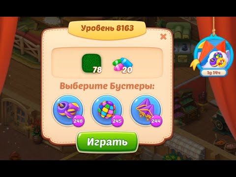 Homescapes Level 8163 (8213 - Rest of World) 💪