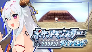 【ポケモンBDSP】ナギサシティってまだ遠いの？ VTuberハクヤ / Hakuya Pokemon LIVE STREAM