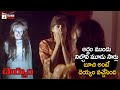 Ghost Scares Maheswari Deyyam Horror Movie JD Chakravarthy Jayasudha Mango Telugu Cinema
