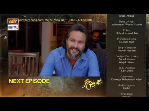 Mujhay Vida Kar Episode 7 | Teaser | ARY Digital Drama