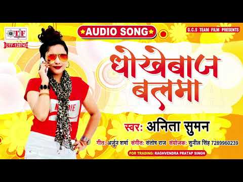 दगाबाज बलमा फिल्म के गाने - à¤ªà¤¤ à¤• à¤® à¤¤ à¤• à¤¬ à ...