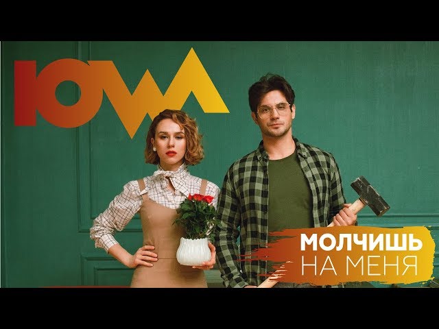 IOWA - Молчишь На Меня (Acapella)