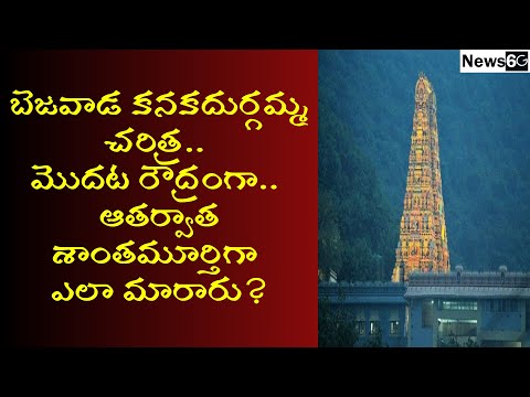 unknown facts about vijayawada kanaka durgamma