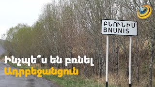 Փամփուշտներ ու դիմակ է ունեցել, խոսել է ադրբեջաներեն. ինչպե՞ս են բռնել որոնվող ադրբեջանցուն
