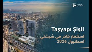 Sisli Tasyapi استثمار فاخر في شيشلي اسطنبول 2026