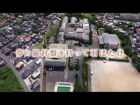 嘉穂高校附属中学校紹介動画
