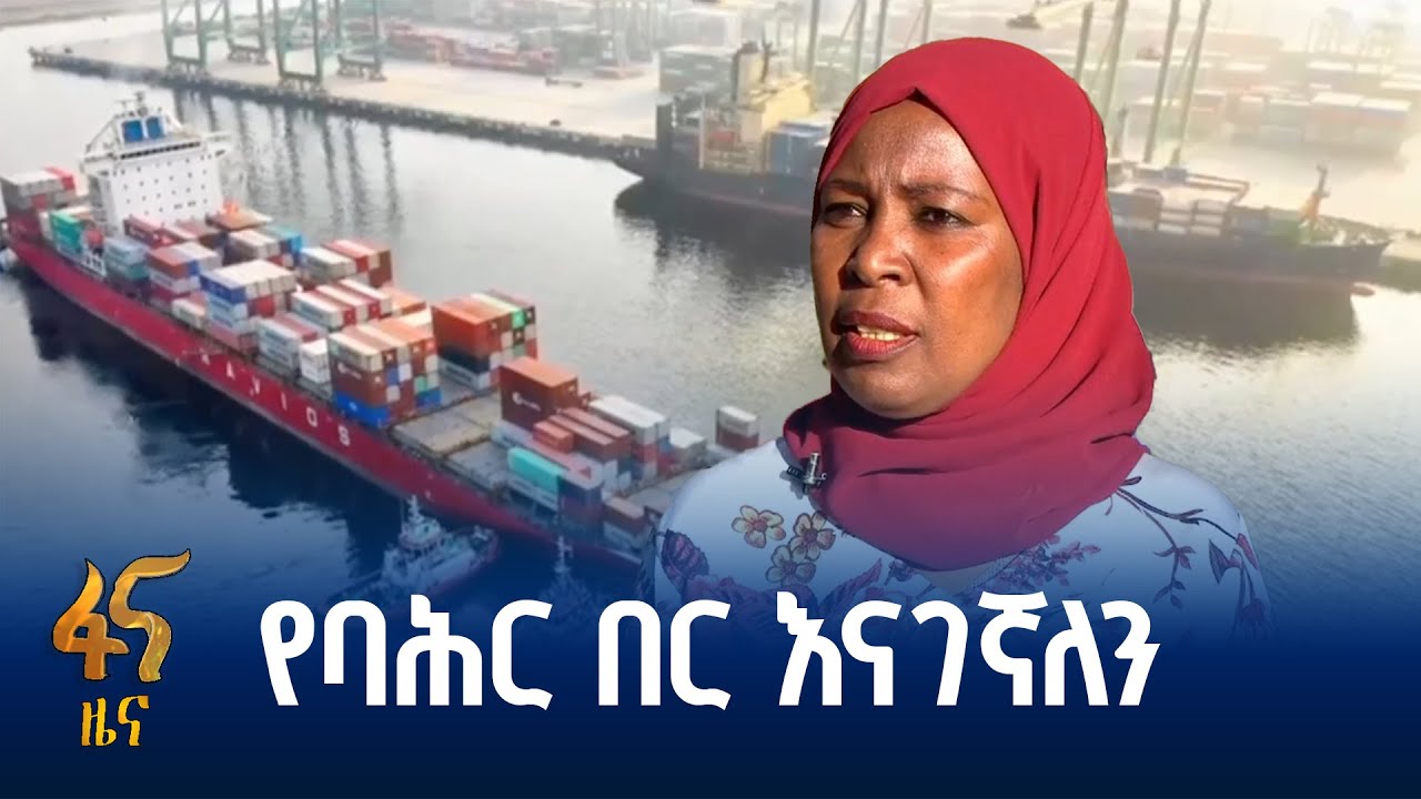 የሐረር ከተማ ነዋሪዎች አስተያየት