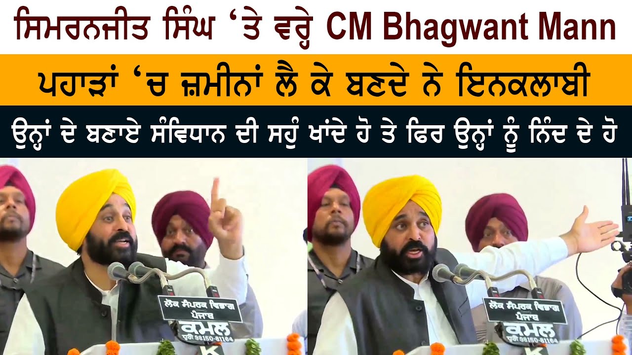 Punjab Chief Minister Bhagwant Mann speech on Kartar Singh Sarabha Punjab Chief Minister Bhagwant Mann speech on Kartar Singh Sarabha