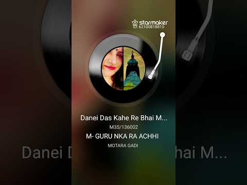 # Danei Dasa kahe re bhai