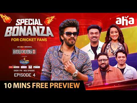Sarkaar 6 Ep 4 | FREE Preview | Sudheer | MSK Prasad | Kalyan Krishna | Kaushik NC | Vindhya | Aha