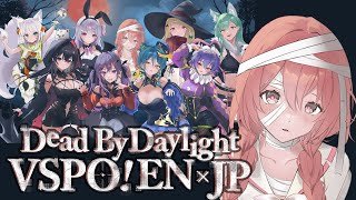 【 DBD】moka 視点　ENの先輩たちとHalloween🎃🍭【 ぶいすぽっ！甘結もか 】