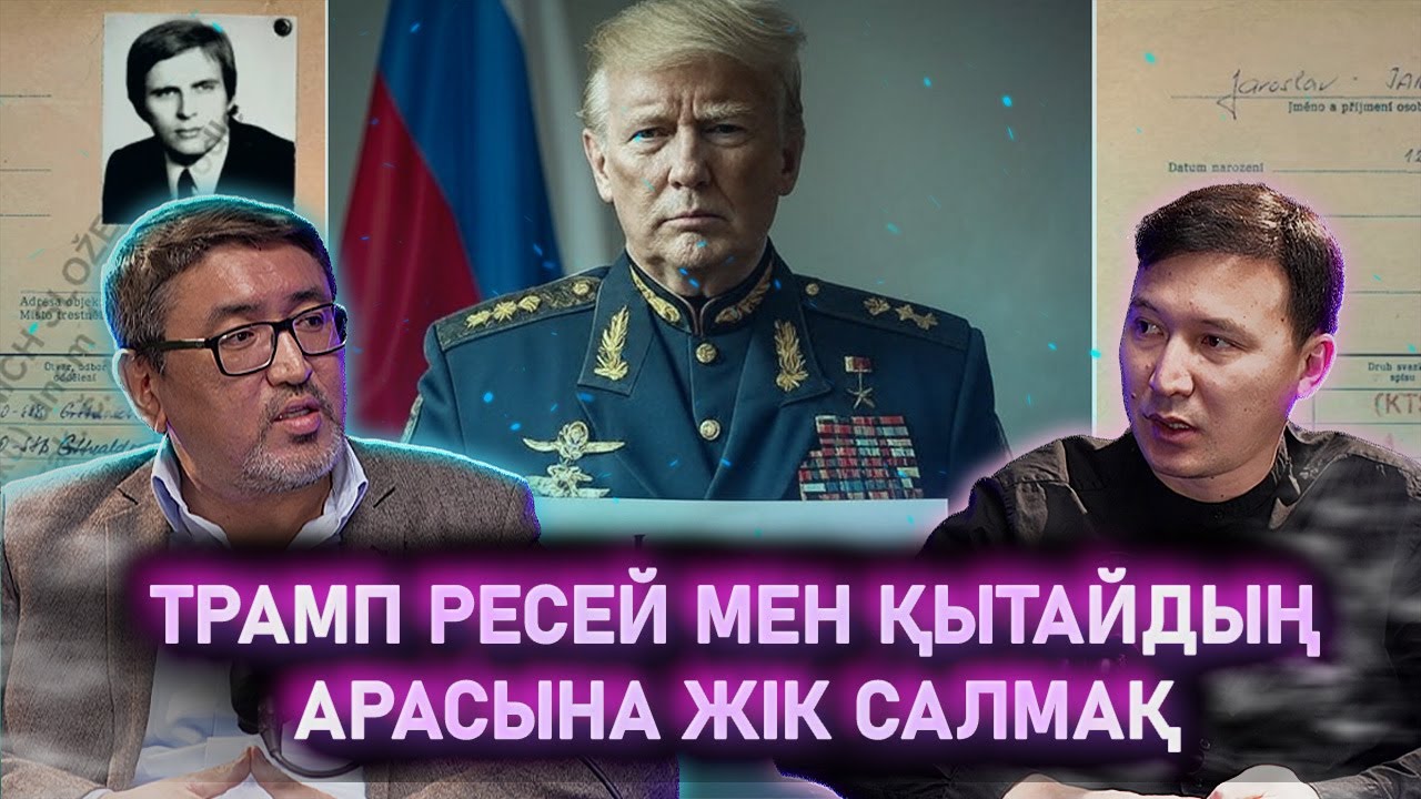 БҰҰ-да халықаралық нормалар жұмыс істемейді | Қазақ кімнің жері үшін соғысады? | Қазбек Майгелдинов