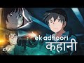 Main Rahoon Ya Na Rahoon Anime Version Sad Love Story Armaan Malik See Feel