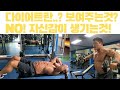 [하루운동] 다이어트 어깨 운동 루틴 무조건 좋아요 박어!!