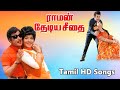 Raman Thediya Seethai Movie Full Songs M G R Jayalalitha Old Love Songs Evergreen MSV Hits HD