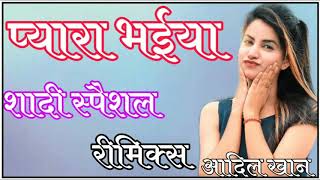 Download lagu Pyara Bhaiya Dulha Raja 3 Brazil Remix Song mp3