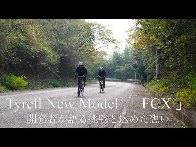 Tyrell New Model FCX Special interview / FCX 開発者が語る挑戦と込めた想い