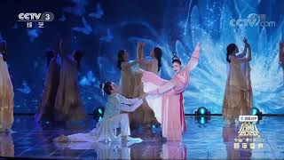 Chinese Classical Dance - Scene from Liang Zhu