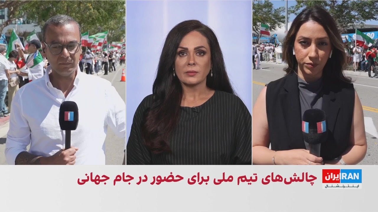 ورود تیم ملی ایران به مکزیک؛ تجمع اعتراضی ایرانیان در لس‌آنجلس