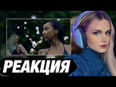 МОДЕСТАЛ СМОТРИТ: LIL KRYSTALLL feat. ALISHA - Кристина | РЕАКЦИЯ