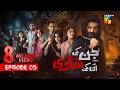 Jinn Ki Shadi Unki Shadi Ep 5 Wahaj Ali Sehar Khan Digitally Presented By Sunsilk