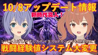 【黒い砂漠】2分でわかる！10/8 アップデート戦闘レベルおよび経験値獲得システム大改編！