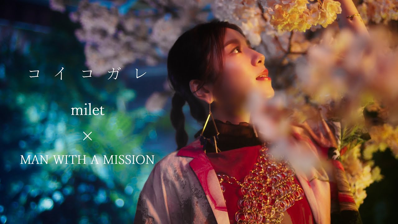 コイコガレ / milet×MAN WITH A MISSION