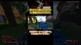 【Apex】ゆきお「コーチって上手いの？」その実力がヤバすぎた… #エイペックス #ゲーム実況 #エーペックスレジェンズ