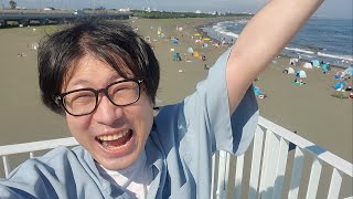 海キモチェェェ～～～！！！陰キャ共息してるかぁ～？wwwwww