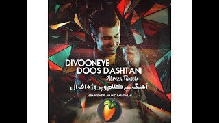 Alireza Talischi - Divooneye Doos Dashtani [Instrumental Beat]