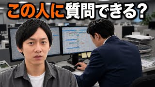 【HSP社長】忙しそうにされると質問しにくい！【お悩み相談】