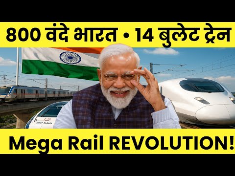 india upcoming railway projects