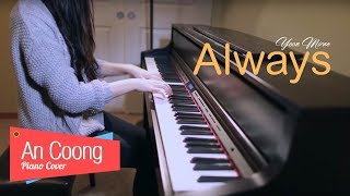 Yoon MiRae [윤미래] Always [Descendants of the Sun OST] | PIANO COVER | AN COONG PIANO