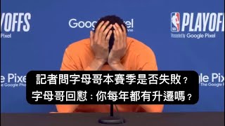 [討論] 無意義的第四名