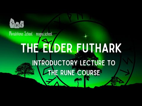 The Elder Futhark. Introductory Lecture To The Rune Course (Video)