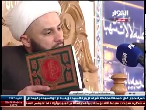 ⁣مقتضيات حديث فاطمة سيدة نساء اهل الجنة  /  الشيخ زمان الحسناوي