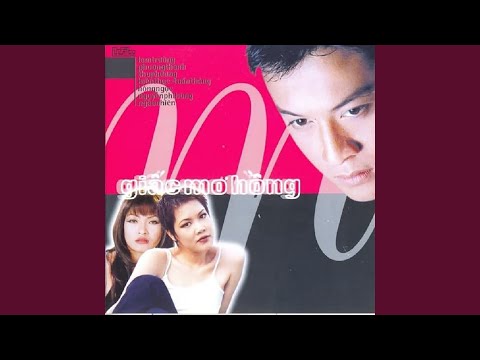 Tạ ơn em - Doãn Minh