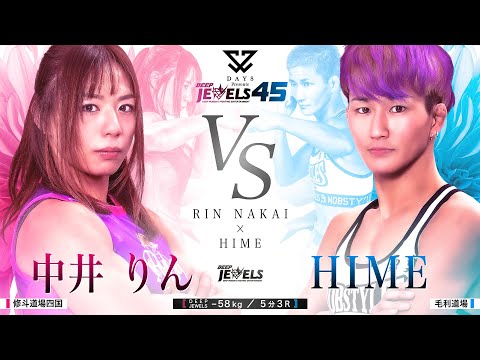 Rin Nakai VS HIME [DEEP JEWELS 45]