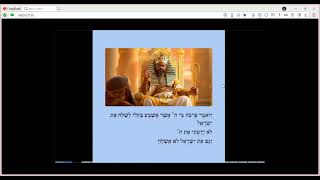 שמות פרק ה' מקור המילה 'עברי' ומשמעותה