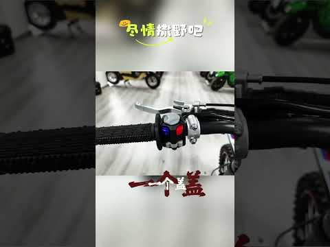 高性能越野摩托车#源头厂家
