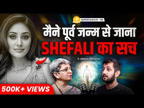 Life after Death: Shefali's Truth, Past Life Secrets & Time Travel | Meenu Minocha | Supertalks 112