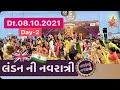 London Navratri 2021 Day 2 Date 08 10 2021 Harrow Leisure Center United Kingdom