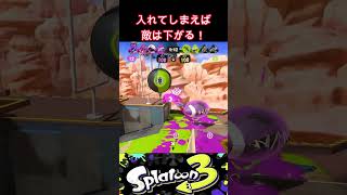 【スプラ3】先手必勝！#スプラトゥーン3 #shorts #怪獣 #サカナクション #スプラマニューバー #ガチアサリ