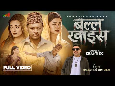 Balla Khais - Ramesh Raj Bhattarai Ft. Sagar Lamsal, Dipa Shahi & Amrita | New Nepali Song 2082