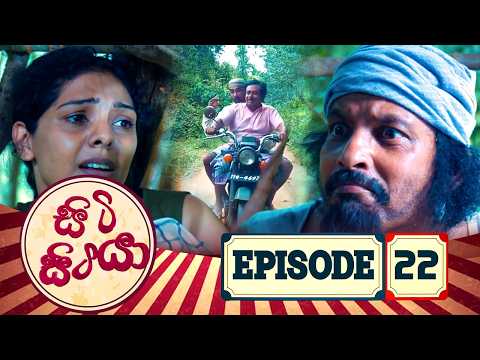 Siti Sitiya - සිටි සිටියා | Episode 22 | 2026-03-01