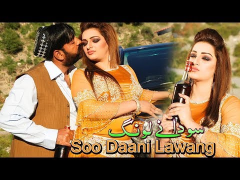 Shahid Khan, Mehak Noor - KASHAR KHAN LOFAR DE | So Daani Lawang | Pashto Film song | Pashto Song